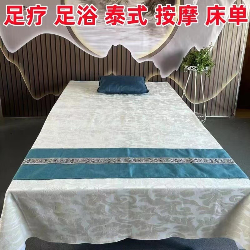 高档足浴足疗按摩沙发床单加厚防滑美容p床单泰式炕床床单定制