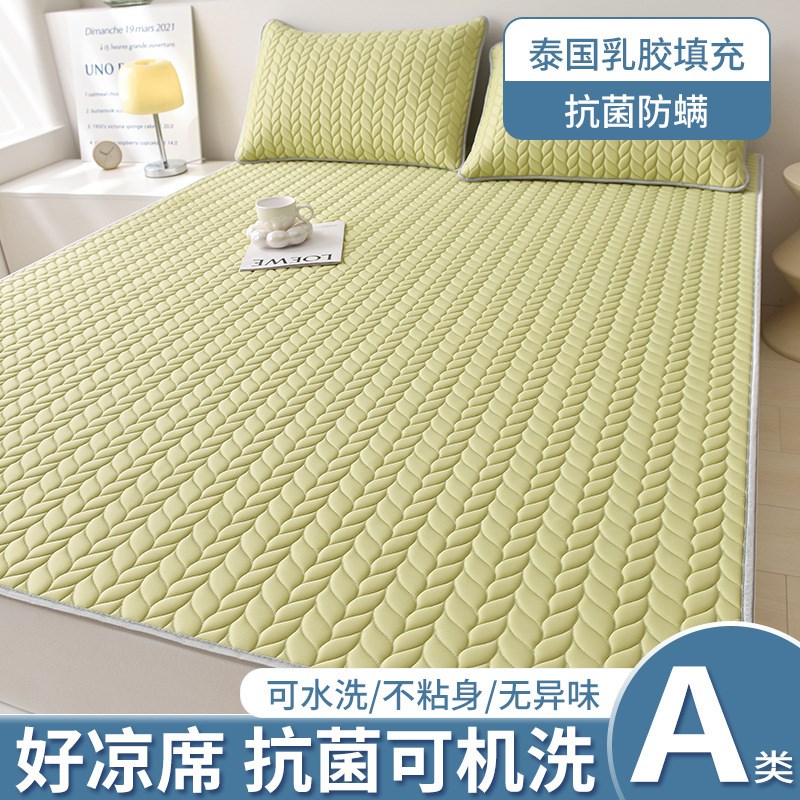 22新款类凉感丝乳胶凉席三件床席款机洗空调席宿舍软席子