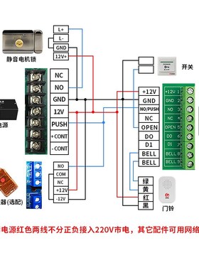 新嘉诚门禁系统电控锁家用出租房智能ID扣卡遥控电机锁