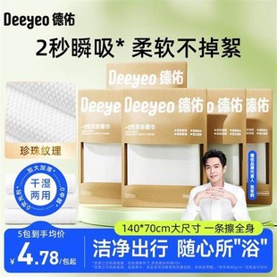 一次性浴巾国庆出游加大加厚干湿两用酒店浴巾游泳健身毛巾