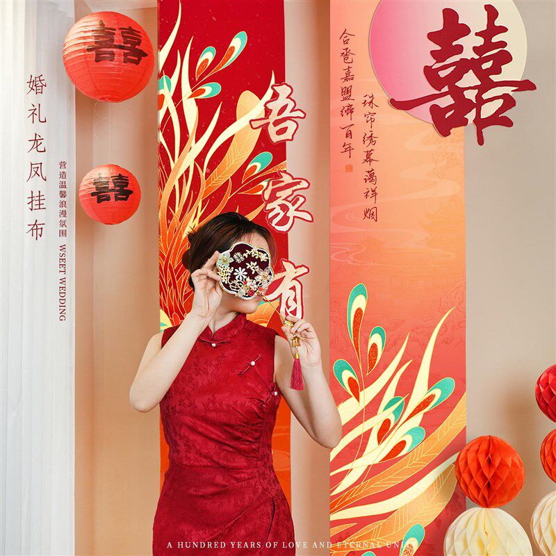 结婚新婚布置装客厅装饰喜字龙凤挂布条幅氛围拍照道具婚房用品