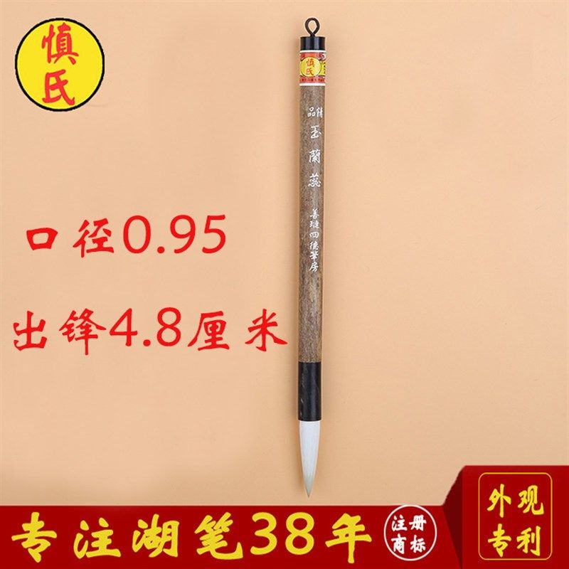 毛笔纯羊毫玉兰蕊精品书法楷书隶书篆书善琏德湖笔羊毛