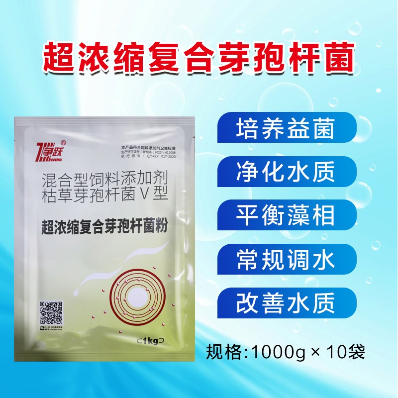 争跃超浓缩复合芽孢杆菌原粉降解氨氮亚盐调水肥水产养殖益生菌种