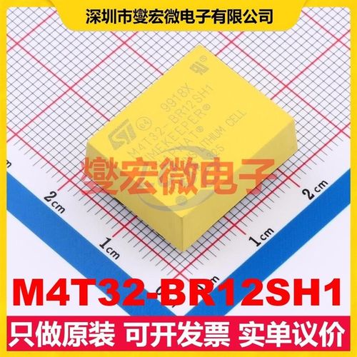 MT2H lugin,2mm 专用时钟计时芯片I