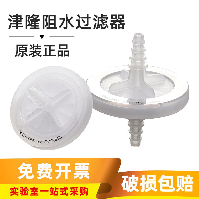 津隆 阻水F疏水膜无菌蝶形**u