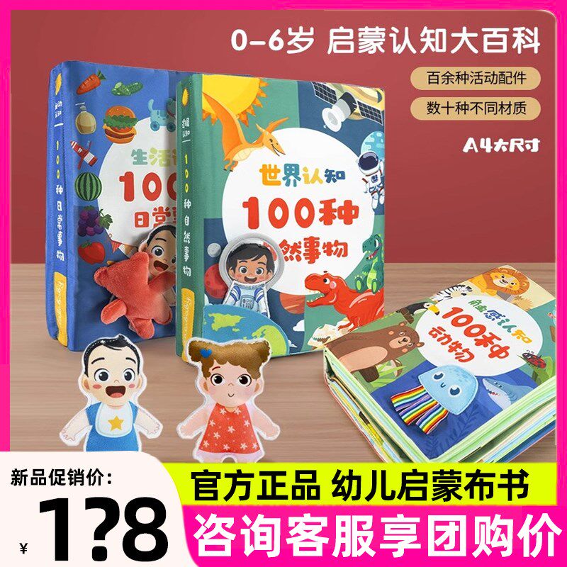 llbby土豪书可啃咬0-岁宝宝早教启蒙撕不烂布书100种日常事物