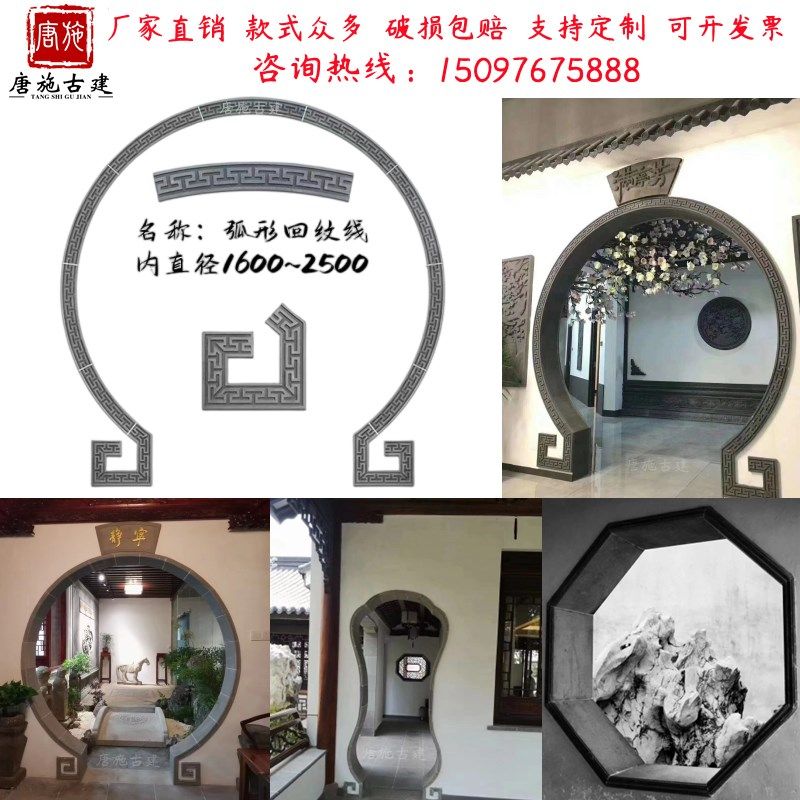 合院月亮门圆拱弧形回纹线古建青砖线砖雕装饰图片