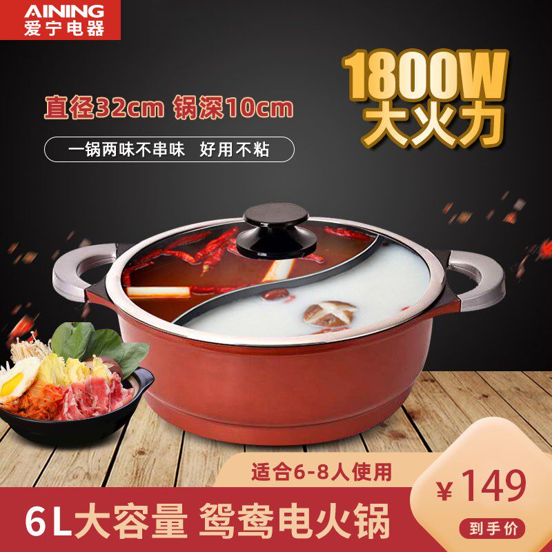 爱宁电火锅电烤盘一体压铸电热锅鸳鸯两味火锅电