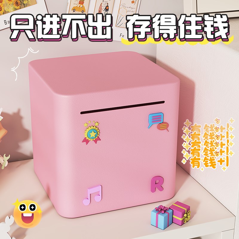 存钱罐只进出儿童大容量储钱罐男成取存钱箱