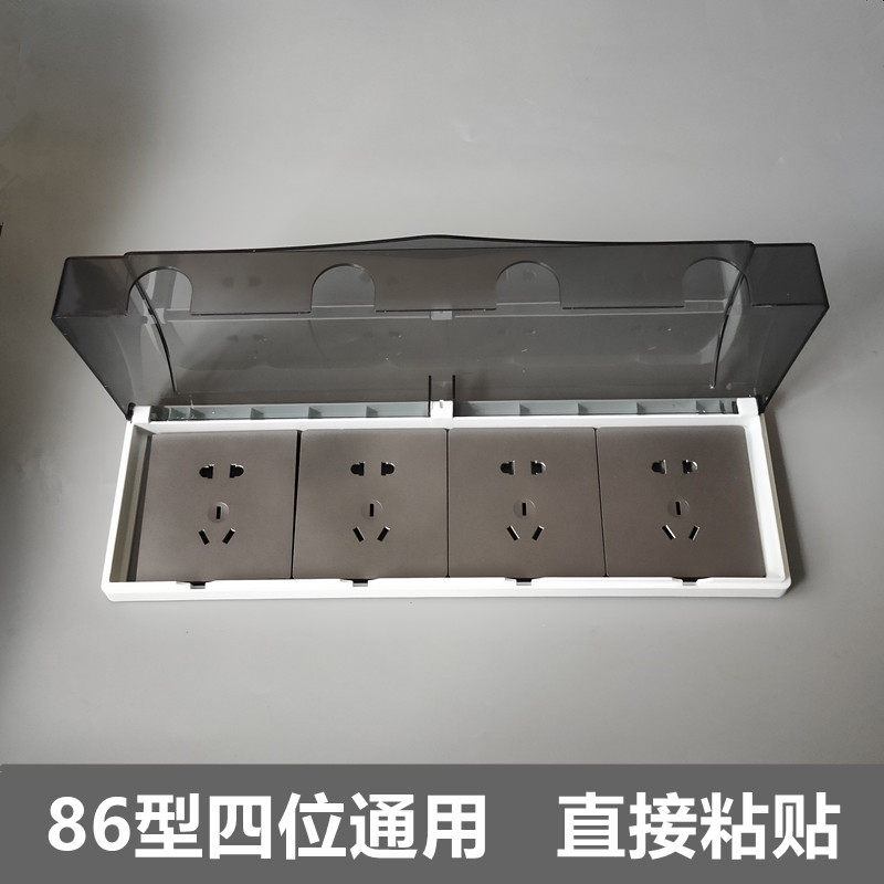 位四连体关插座通用防水盒型自粘四位插座保护盖防水罩粘贴