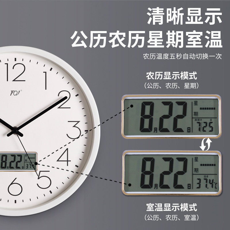 TQJ温湿度日历挂钟客厅家用时尚静音白挂表挂墙时钟表电波钟