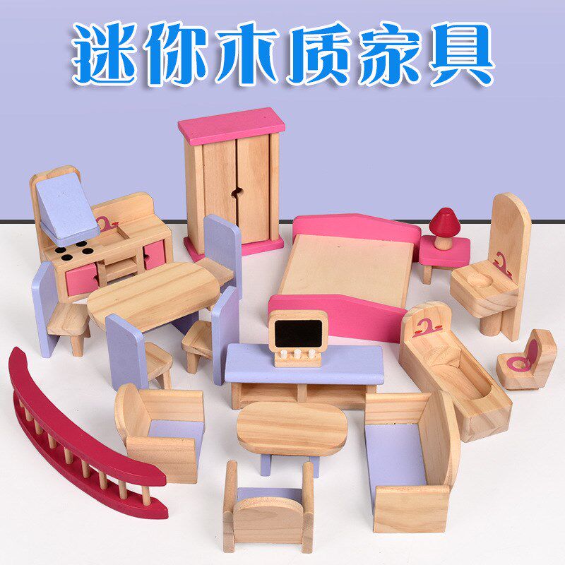 仿真房间木制儿童过家家迷你小家具动手益智设计培养摆设早教