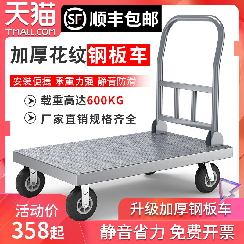 加固钢板平板车推货货手拉车手推车搬运车库大载重拖车