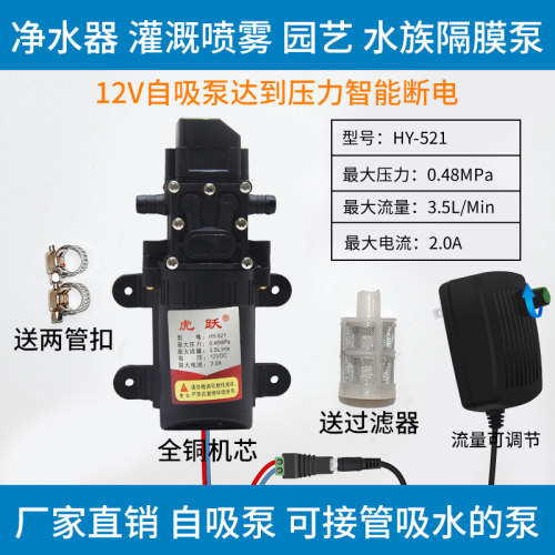 直流微型水泵 v自吸泵隔膜高压洗车增压泵专用小水泵净水器