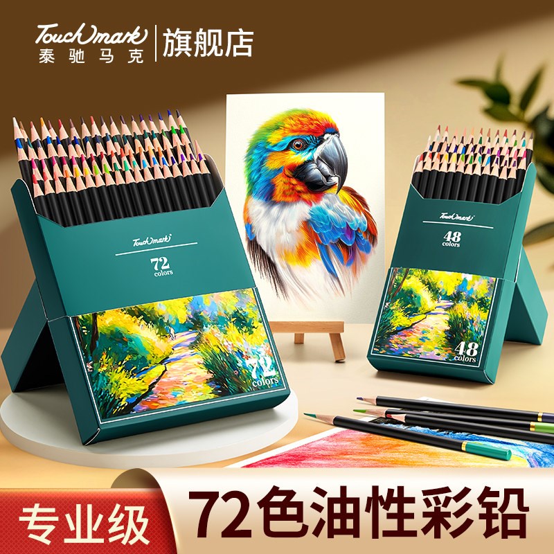 彩铅美术生彩色铅笔油性水溶性涂色装初学绘画儿童画画彩笔画笔素