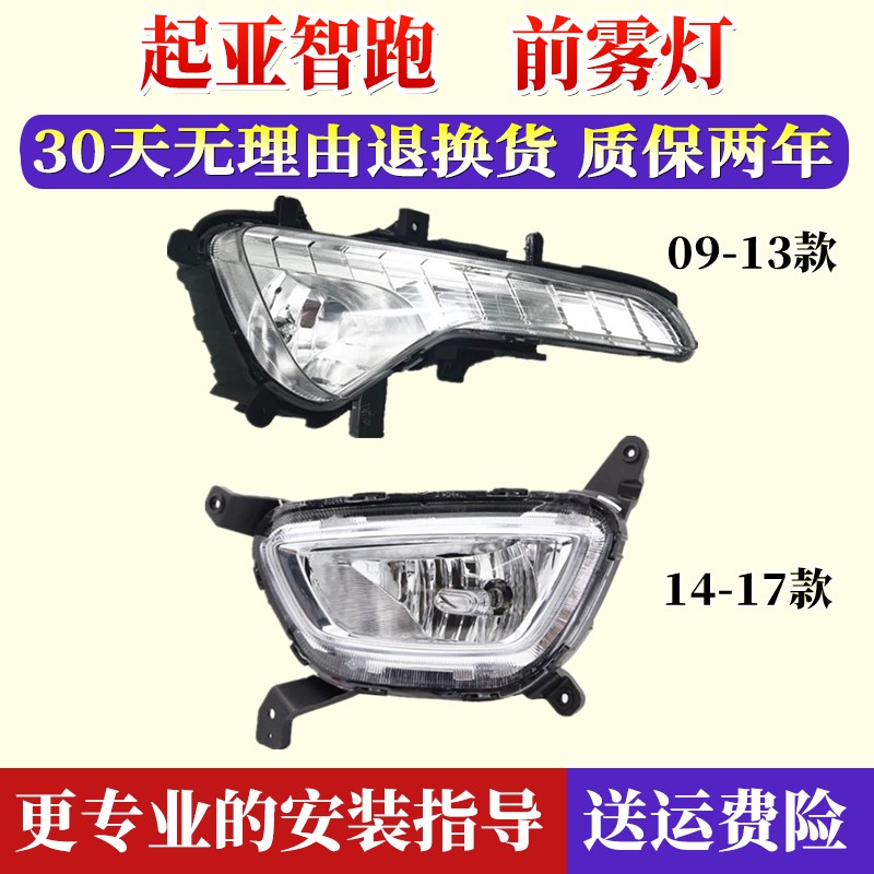 适配老款亚智跑前雾灯总成款款新智跑前杠灯防雾灯