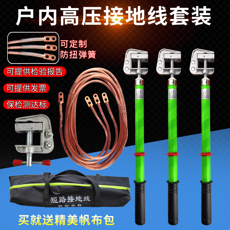 平方1k高压接地线配电室接地棒室内母排软铜线短路螺旋接地线