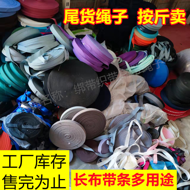 按斤卖长布带条布条小绳子打包绳包装捆绑用果树拉枝专用绳拉枝绳