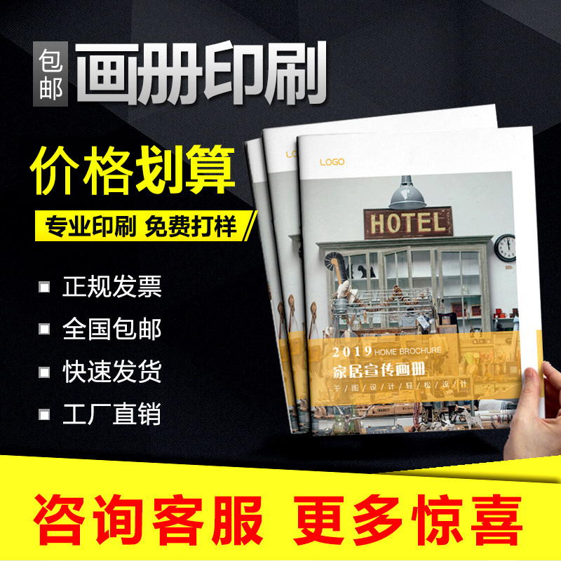 企业端宣传画册印刷公司广告宣传手册设计制作图册书册