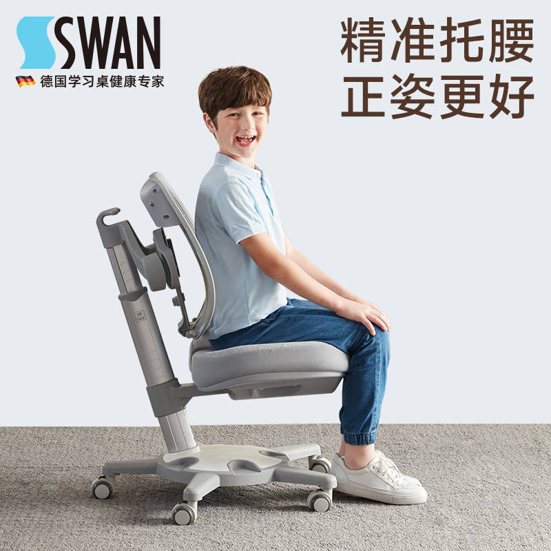 德国ugrwn糖天鹅儿童学习椅可升降写字座椅可调节小孩学习凳