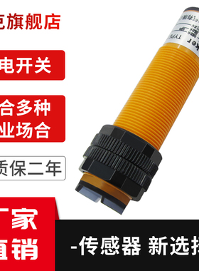 光电开关 抗干扰变频器 PLC 控制传感器 PM18D0N 三线NPN PNP