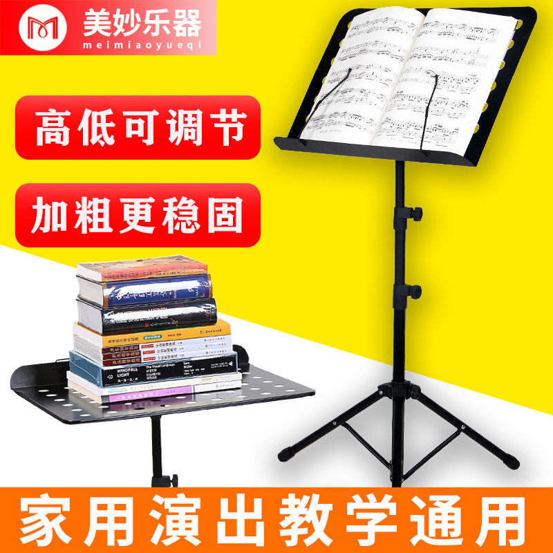 古筝谱架琴谱支架乐谱书架吉他歌普曲普架子放谱子的曲谱琴架