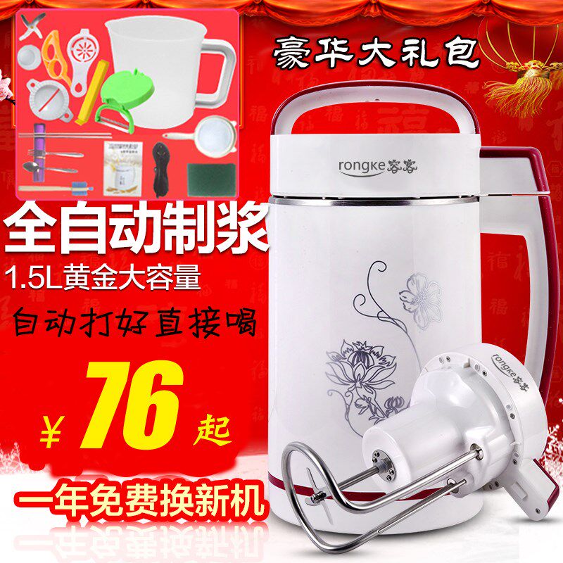 豆浆破壁小型全自动免煮免过榨果汁大容量磨浆