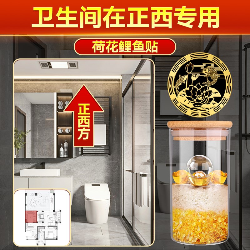 在正西荷锦鲤图净秽纸鲤鱼锦鲤图厕所挂件安水