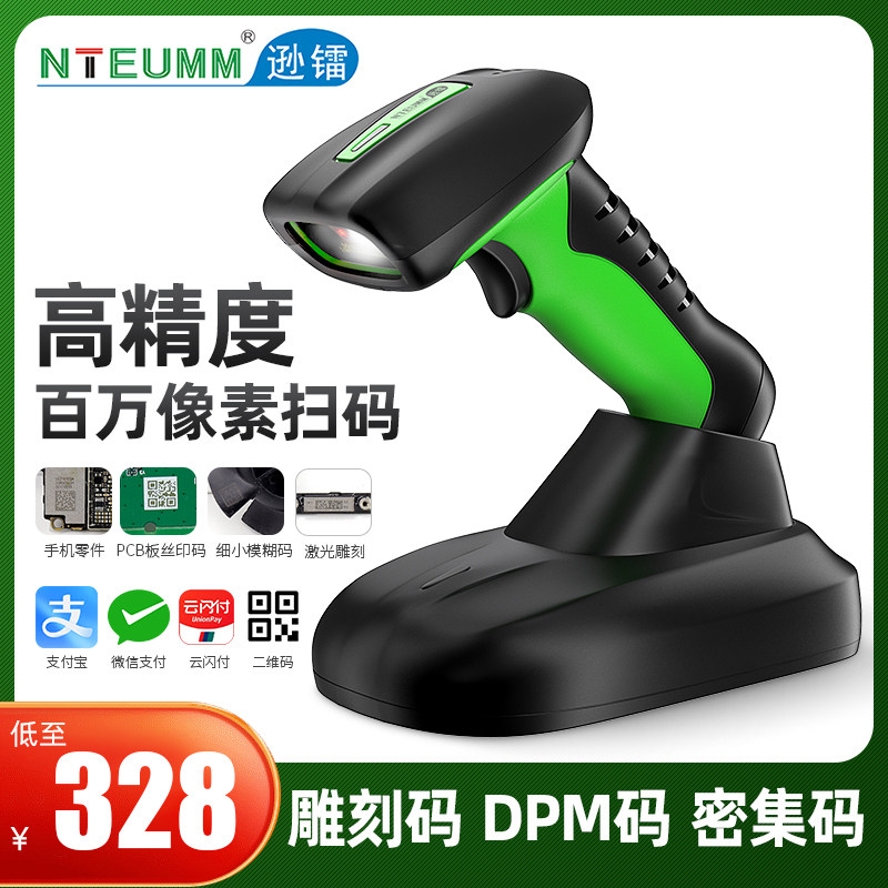 逊镭一二维码扫描枪精度雕刻码金属条码密码喷码线扫码器快递化工