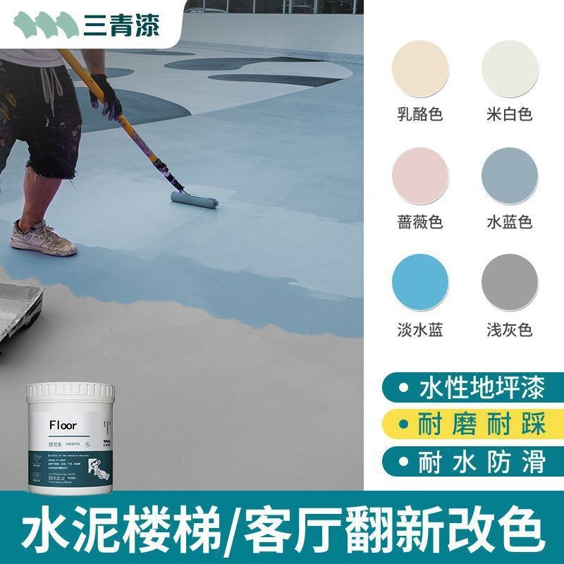青漆环氧地坪漆水泥地面漆室内外耐磨防滑油漆耐水抗压地漆