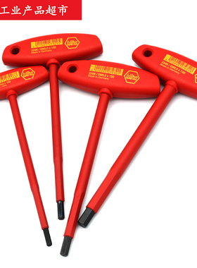 11年老店德国Wih威汉N绝缘T柄1mm内六角扳手/5//8mm