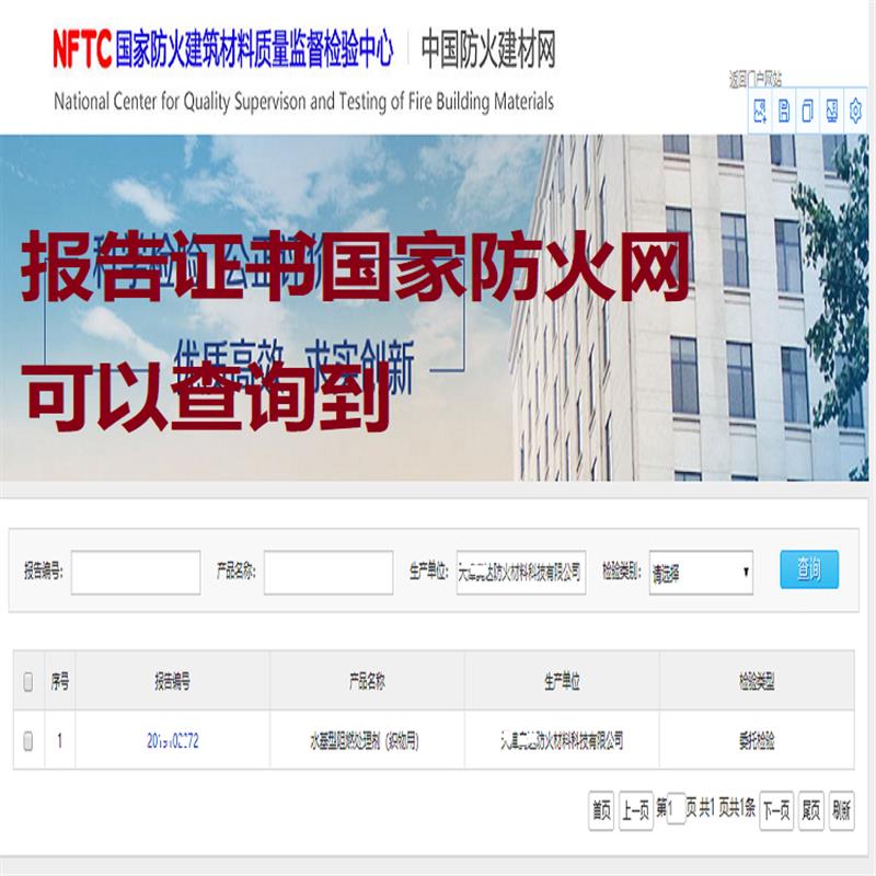 防火阻燃剂液体喷雾茅草喷剂地毯仿真假绿植稻草幕布墙纸