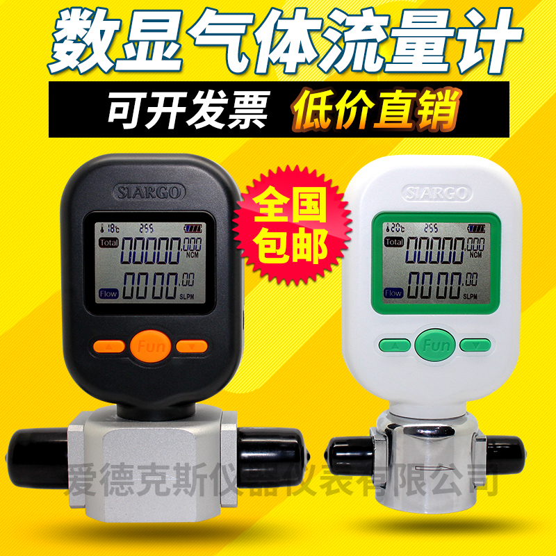 流量计压缩空气氧气氮气数显流量计气体质量流量计MF5 MF57