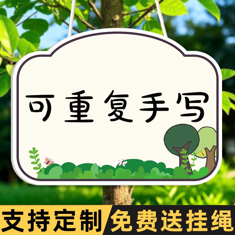 空白树牌手写擦写班牌植树挂牌树木认养牌牌树木介绍展示牌园果园