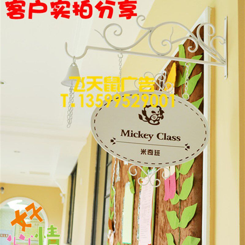 铁艺门牌广告牌吊牌指示牌挂牌幼儿园班牌装饰创意铁架爱小铃铛