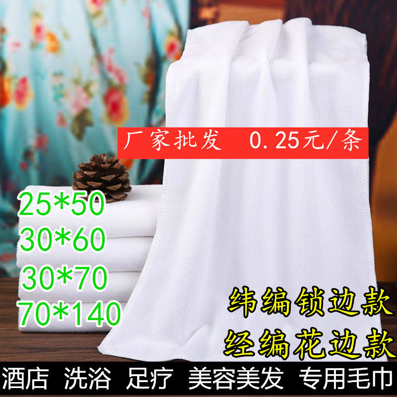 一次性白毛巾浴巾美容美发用酒店发廊足疗洗浴吸水不掉毛理发店用