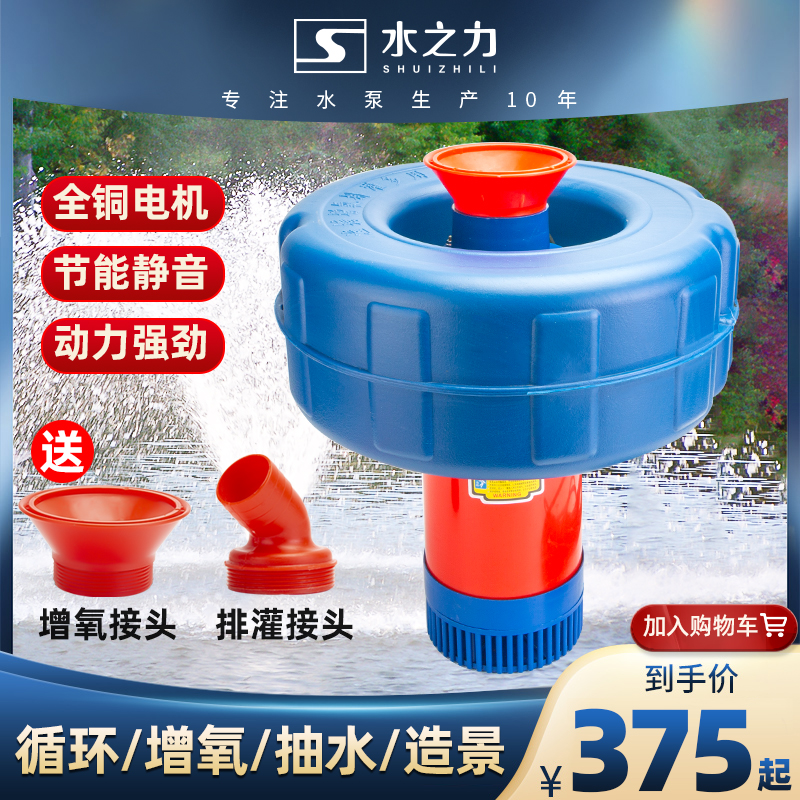 鱼塘增氧泵增氧机打氧机全自动大功率充氧泵池塘养殖专用大型