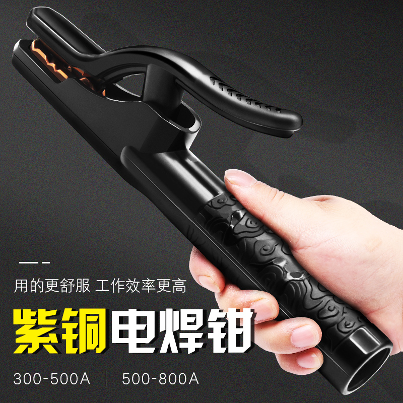 紫铜电焊钳不烫手电焊机线工业级0纯紫铜电焊地夹大功率焊把钳