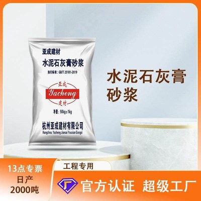 水泥石灰膏砂浆新型建材石膏粉防水防渗漏建筑用沙浆源头工厂