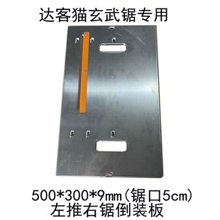 达客猫玄武锯倒装板木工子母锯片寸寸寸免漆板材木工锯片