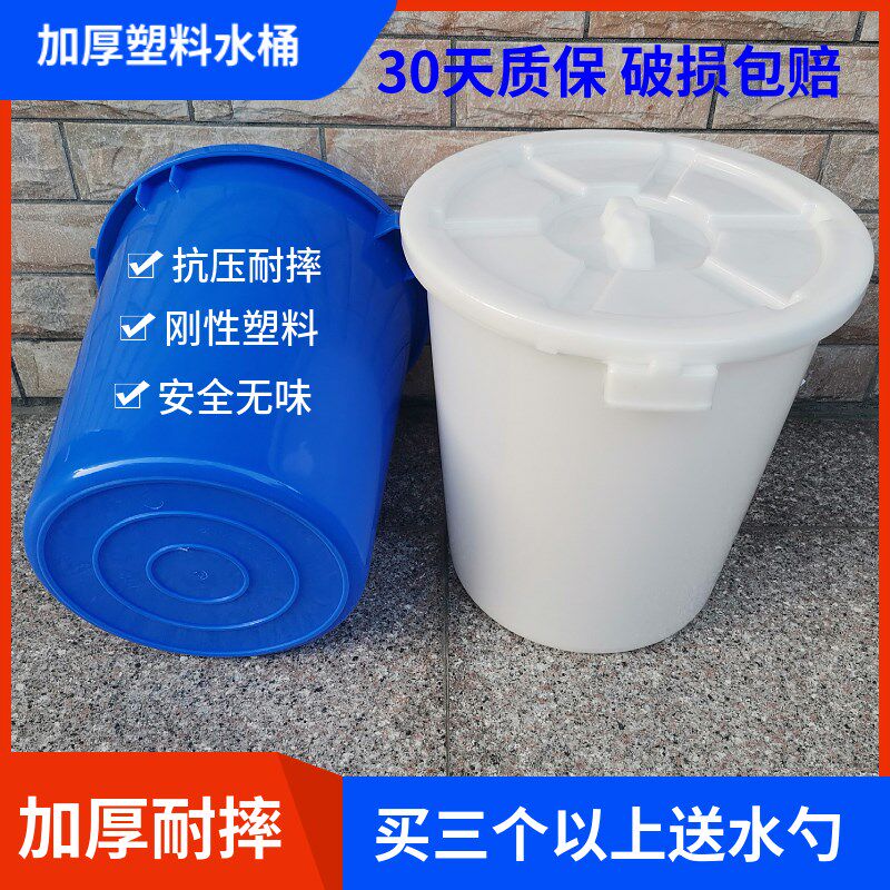 加厚塑料桶圆形胶桶大白桶工业大号储发酵桶蓝色带盖