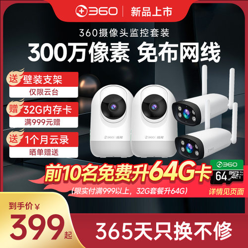 装室内外器整系统摄像摄影头