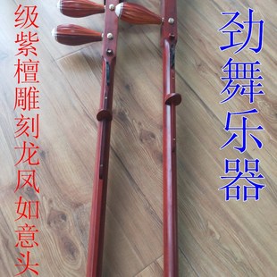 板胡杆 紫檀木板胡杆 如意头板胡杆子一级料扁杆铜滑道紫檀木千斤