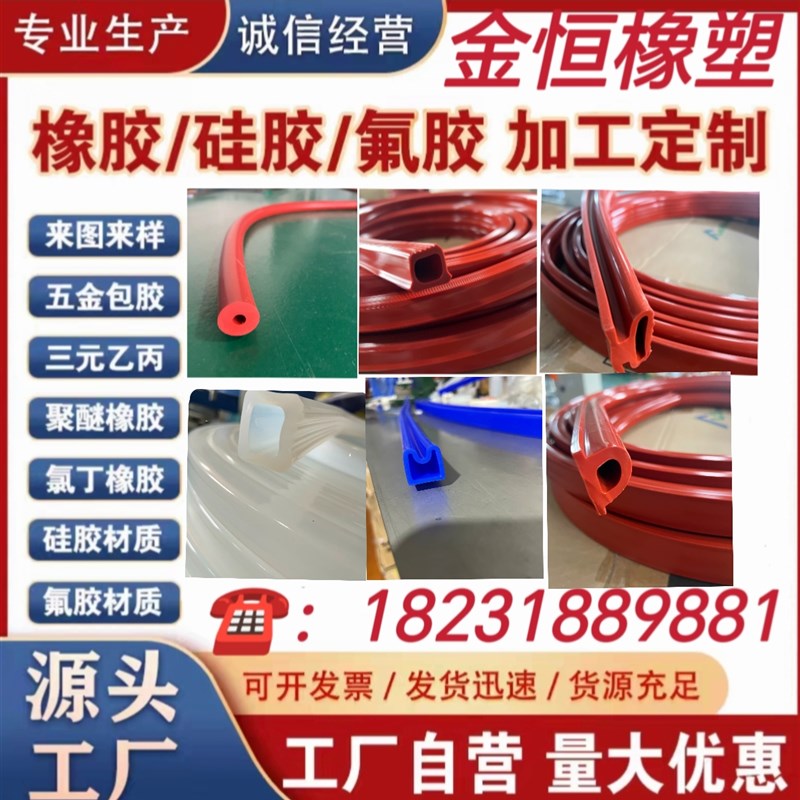 异型定制硅胶异型管O型圆柱耐高温密封条橡胶条防撞防尘防水圆条