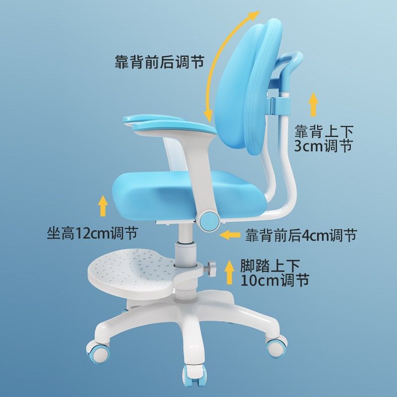 儿童矫正坐姿学习椅小学生学习家用舒适座椅久坐书桌升降写字椅子