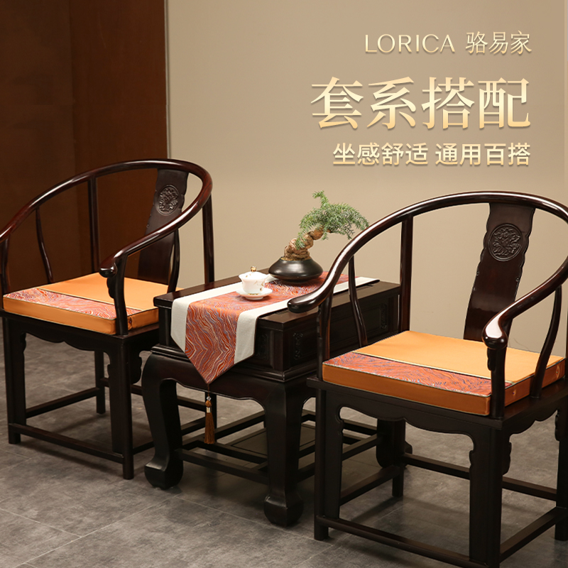 骆易家中式椅子垫子红木沙发坐垫屁垫实木太师椅圈椅座垫茶椅垫