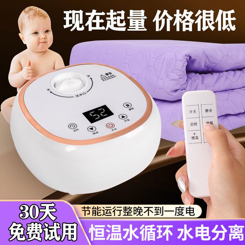 电热毯水循环水暖毯静音加水暖床垫电褥子水暖电热毯
