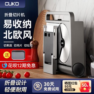 CUO库切肉片机家用羊肉卷切片机切肉机电动小型牛肉肥牛刨肉机