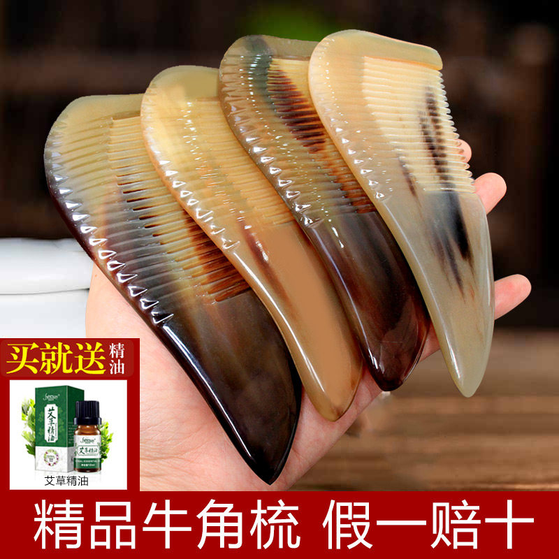 天然牛角梳子女按摩梳头皮大齿头部经络木梳静电脱发头防男疗