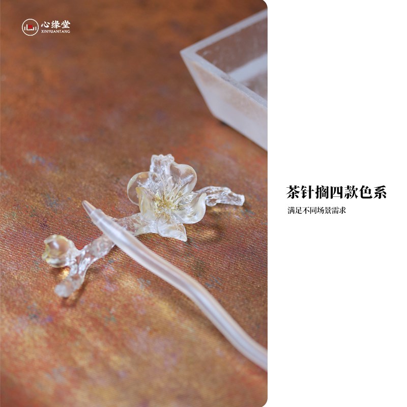 心缘堂琉璃茶道茶搁茶针粉色茶则茶荷茶笔架筷架功夫茶具